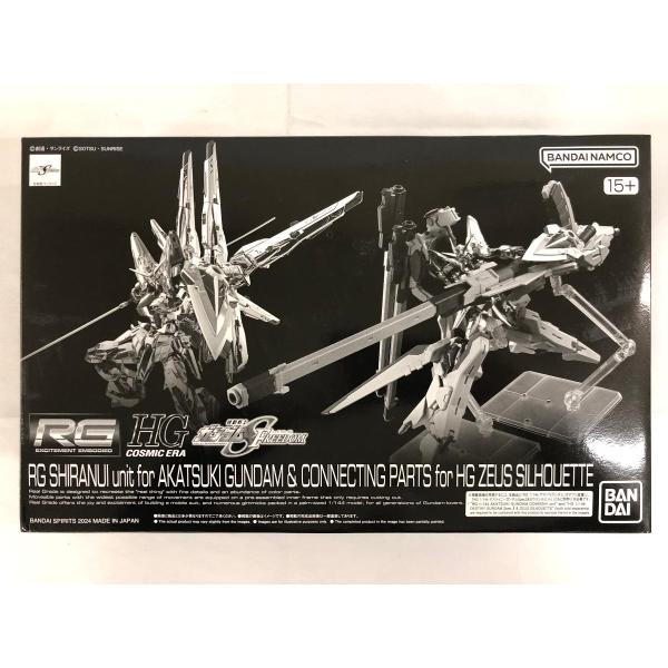 未開封】1/144 RG アカツキガンダム用シラヌイパック ＆ HG ゼウス