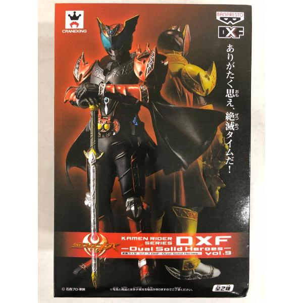 仮面ライダーシリーズ DXF -Dual Solid Heroes- vol.9 仮面
