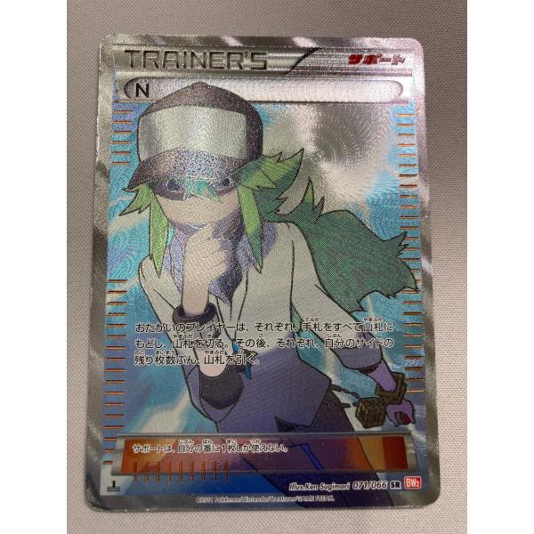 N SR [レッドコレクション] BW2 071/066 状態難 ポケモンカード ポケカ