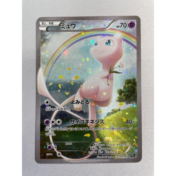 希少 ミュウ CP5 幻·伝説ドリームキラコレクション よみとる レア ポケカ ポケモンカード ミュウ CP5 人気イラスト キラ 伝説ドリームキラ