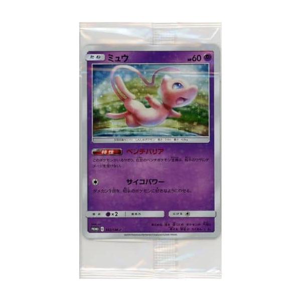 TAG TEAM GX スターターデラックスセット 同梱プロモカード（未開封