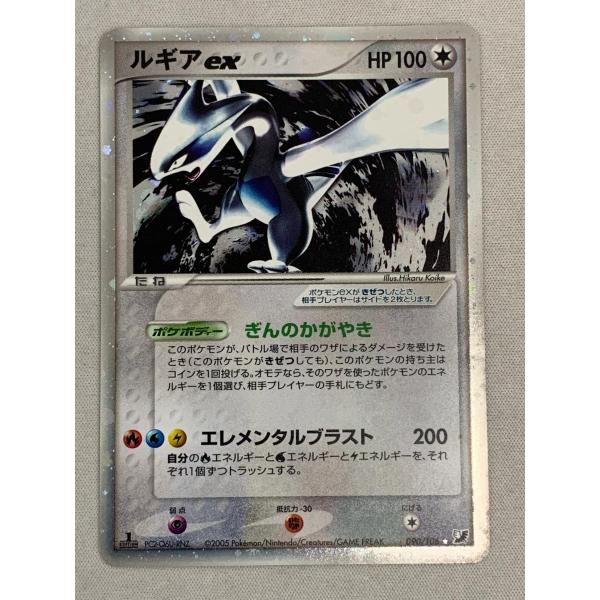 ルギアex ☆ [金の空、銀の海] 090/106 状態難 ポケモンカード ポケカ
