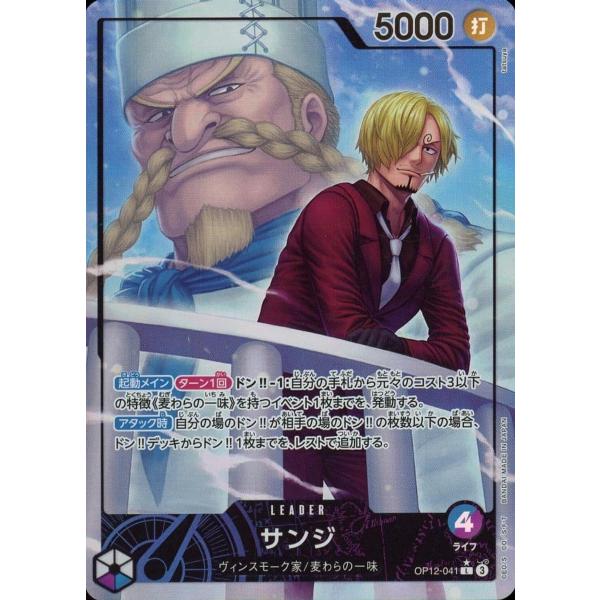 PSA10サンジ L リーダーパラレル(リーパラ) OP12-041 PSA10サンジ L リーダーパラレル(リーパラ) OP12-041 - メルカリ