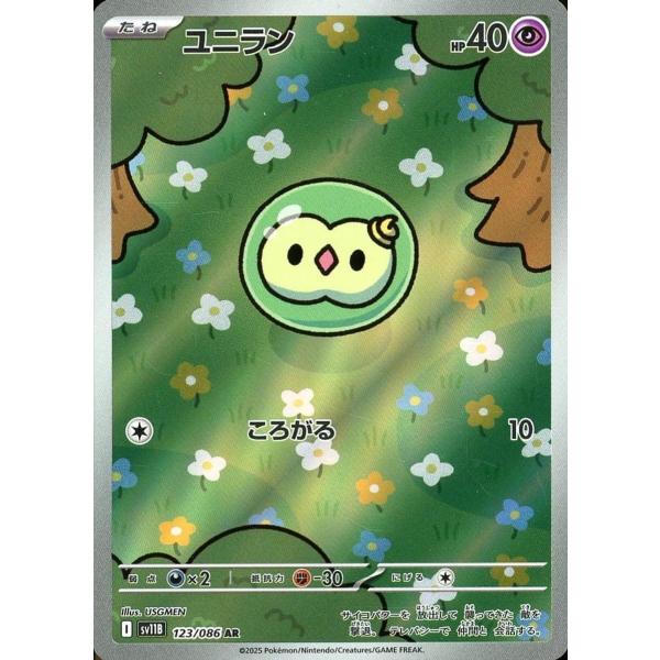 【PSA10】ユニランAR　ブラックボルト　　ワンオ―ナ―品 PSA10】ユニランAR ブラックボルト ワンオ―ナ―品 - メルカリ