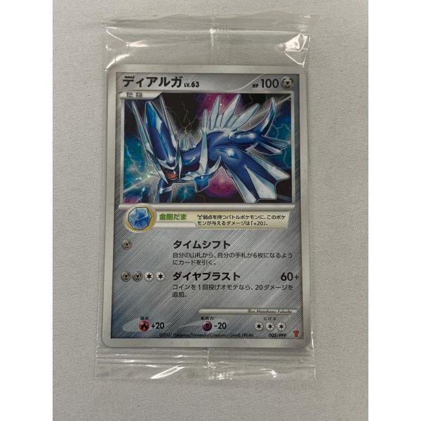 ポケモンカードディアルガEX PSA9 ポケモンカードディアルガEX PSA9 ディアルガEX (R)[BW9]の価格・値段