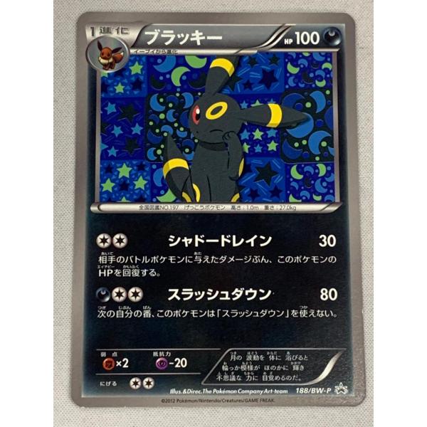 ブラッキー188/BW-P イーブイコレクション ブラッキー [コレクションファイル イーブイコレクション] 188/BW-P 傷