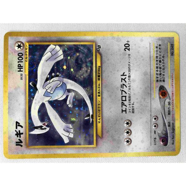 ルギア LV.55（ポケモンカードGB2） [旧裏面] No.249 状態難 : ネット