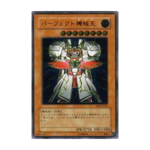 パーフェクト機械王【RDS-JP012 UL】 傷有り 遊戯王OCG : ネット