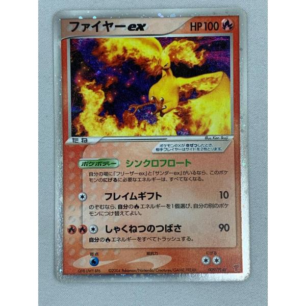 ファイヤーex 009/PLAY 状態難 ポケモンカード ポケカ : ネットオフ