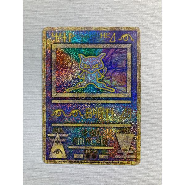 古代ミュウ(エラー版) [幻のポケモン ルギア爆誕 パンフレット付録