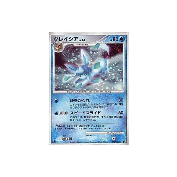 グレイシアLV.X ☆ [月光の追跡・夜明けの疾走] DP4 傷有り ポケモンカード ポケカ DP4 グレイシアLV.X ☆ | ポケモンカード,DPシリーズ,拡張パック