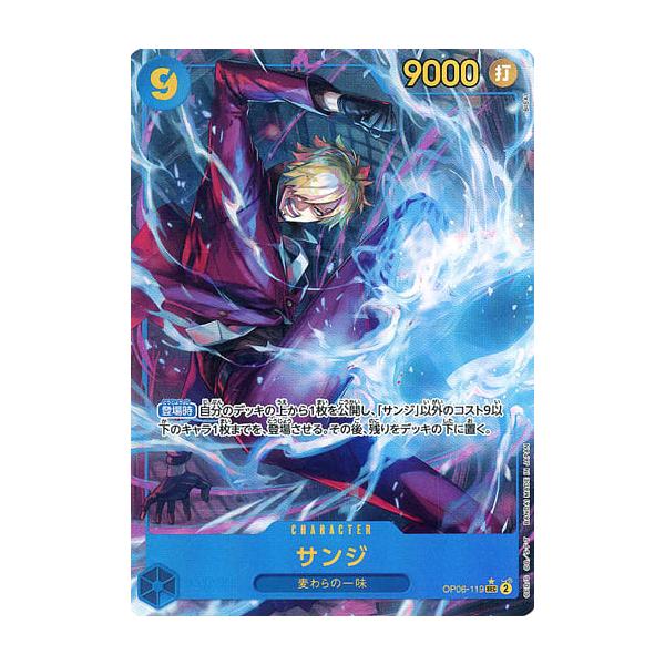 サンジ シークレット パラレル SEC OP06-119 4枚セット　おまけ付き サンジ(パラレル) SEC [双璧の覇者] OP06-119 傷有り ワンピース