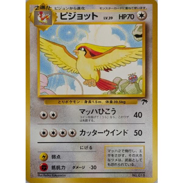 ヤ*す様 映画公開記念パック サザンアイランド　ポケカ　旧裏 レディバ 映画公開記念パック サザンアイランド【旧裏】 ポケモン