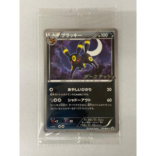 ブラッキー(未開封) [ダークラッシュ] BW4 115/BW-P ポケモン