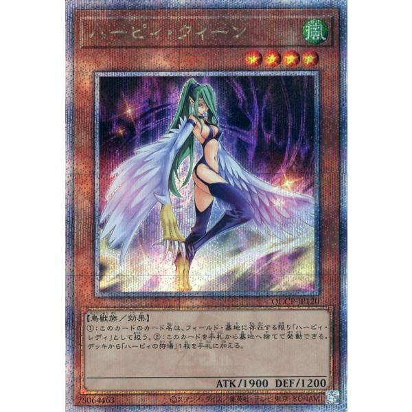 ハーピィ・クィーン【QCCP-JP120 QCSE】25th 傷有り 遊戯王OCG