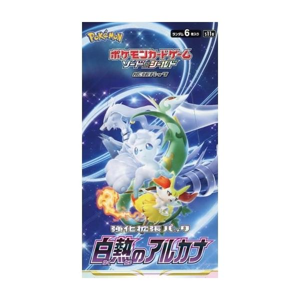 ソード＆シールド 強化拡張パック 白熱のアルカナ(シュリンク未開封BOX