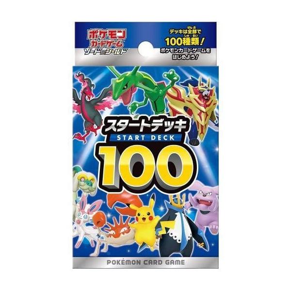 未開封】ポケモンカードゲーム ソード＆シールド スタートデッキ100