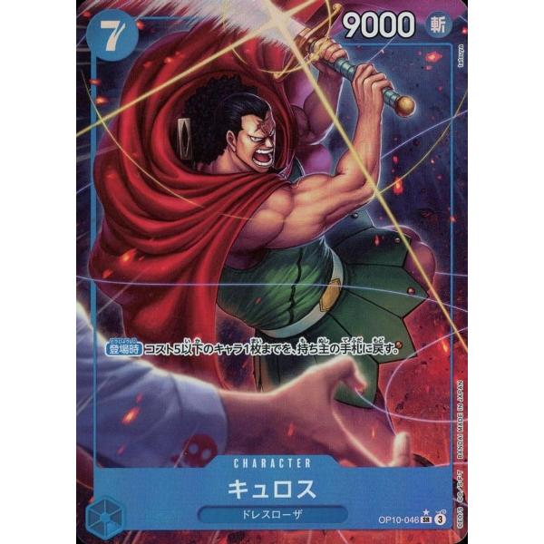 ワンピースカード【人気‼️】ギア2 王族の血統 OP10 R 箔押しパラレル❗️ 楽天市場】ONE PIECEカードゲーム 王族の血統 R モンキー・D