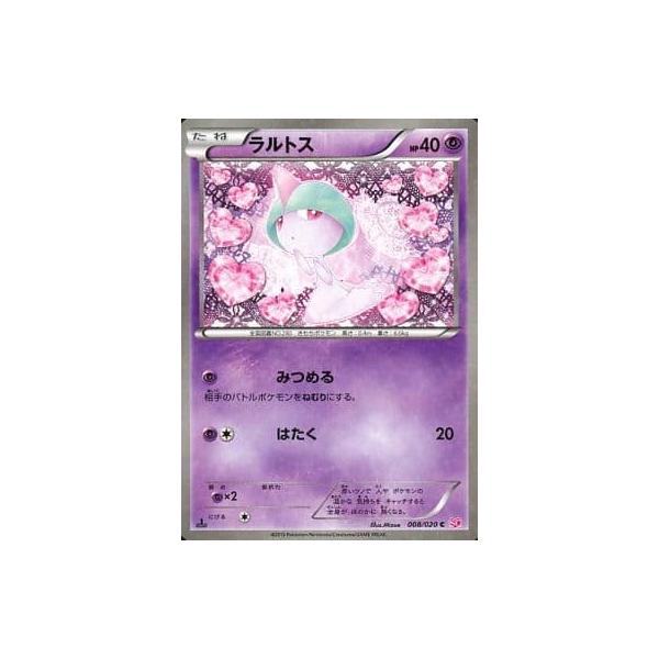 ラルトス C [シャイニーコレクション] SC 008/020 ポケモンカード