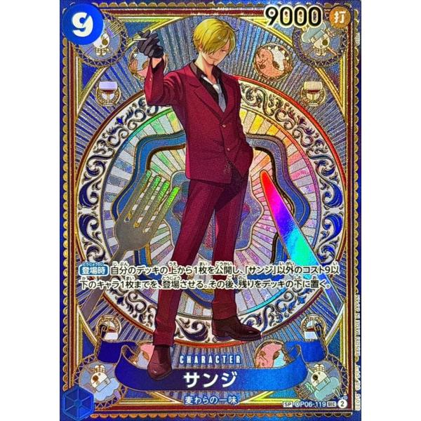 サンジ(パラレル・SP) SEC [神速の拳] OP06-119 ワンピースカード