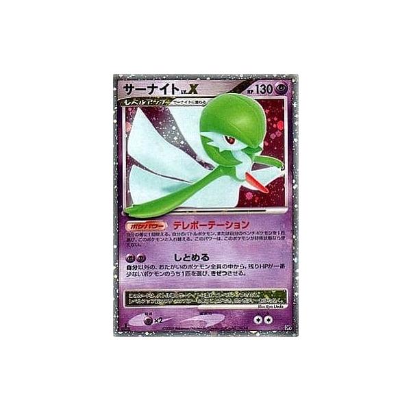 サーナイトLV.X ☆ [月光の追跡・夜明けの疾走] DP4 傷有り ポケモン