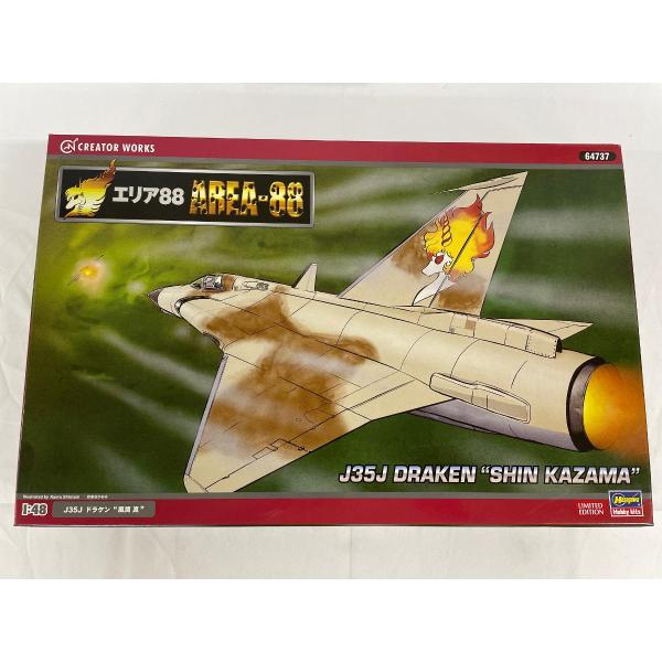 未開封】ハセガワ 1/48 クリエイターワークスシリーズ エリア88 J35J