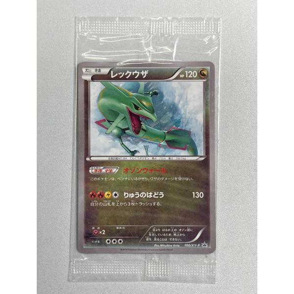 レックウザ(未開封) 100/XY-P ポケモンカード ポケカ : ネットオフ