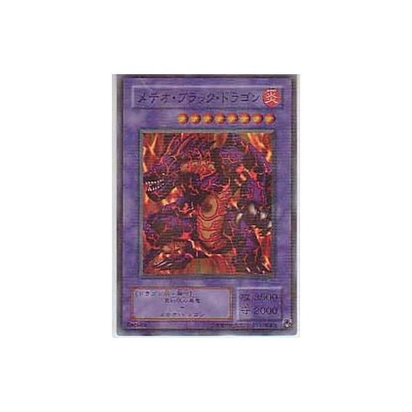 メテオ・ブラック・ドラゴン【P3-02 NP】 遊戯王OCG : ネットオフ もえ