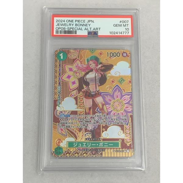 PSA10】ONE PIECE ジュエリー・ボニー黒ラベル相当美品
