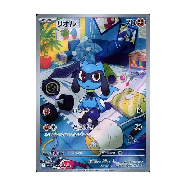 リオル AR [スカーレットex] SV1S 086/078 ポケモンカード ポケカ