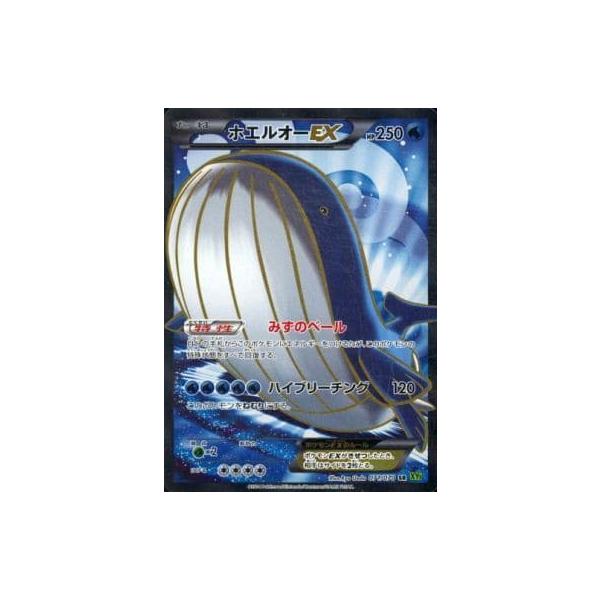 ホエルオーEX SR [タイダルストーム] XY5 071/070 傷有り ポケモン