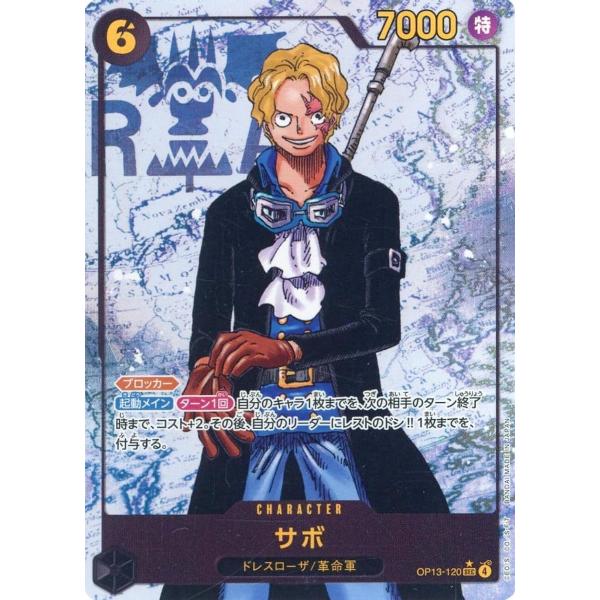 ワンピースカード　サボ　コミパラ　OP13-120SEC 2枚　傷あり ワンピースカード サボ コミパラ OP13-120SEC 2枚 傷あり - メルカリ