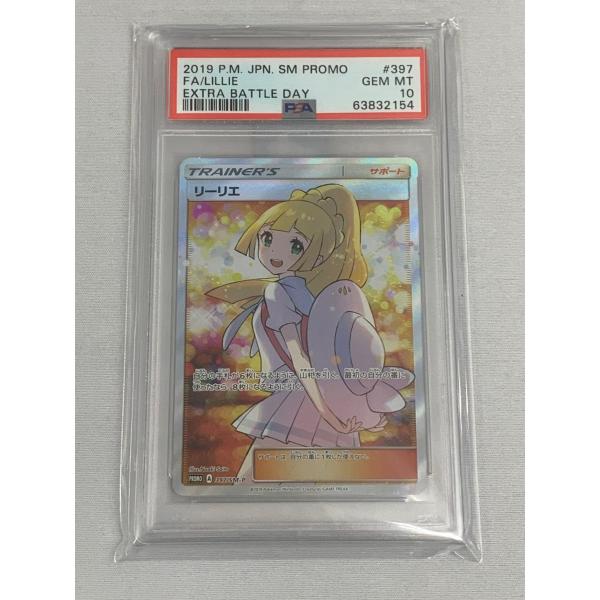リーリエ：エクストラバトルの日 PROMO SM-Pプロモカード 397/SM… moetaku_rc-itwffamt6lqw-s6zq