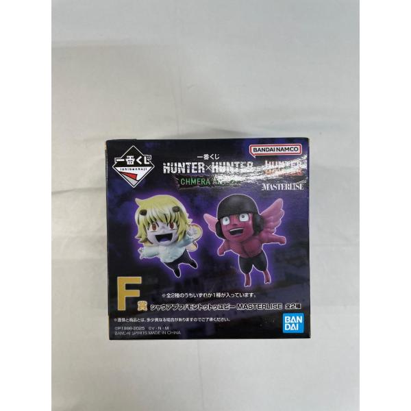 E賞ネフェルピトーとF賞シャウアプフ/モントゥトゥユピー E賞ネフェルピトーとF賞シャウアプフ/モントゥトゥユピー