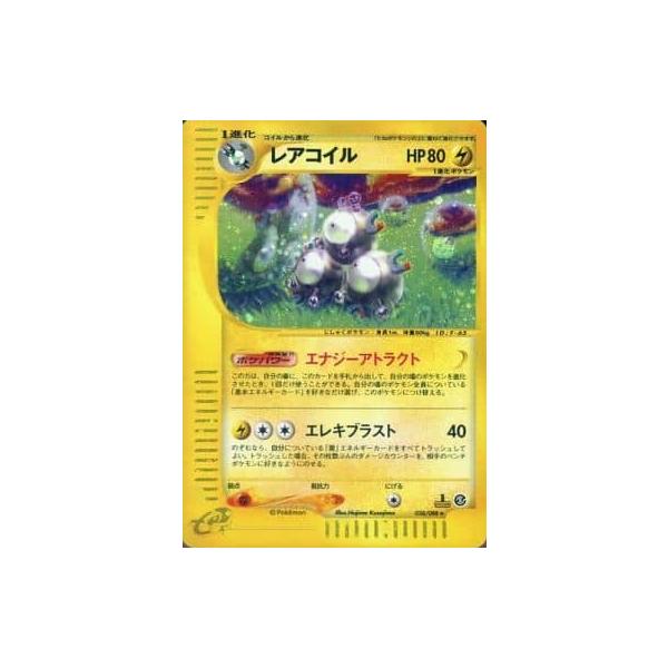 レアコイル ☆ [神秘なる山] 038/088 傷有り ポケモンカード ポケカ