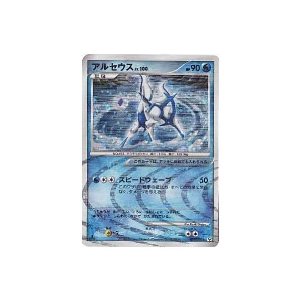 アルセウス ☆ [アルセウス光臨] 029/090 傷有り ポケモンカード