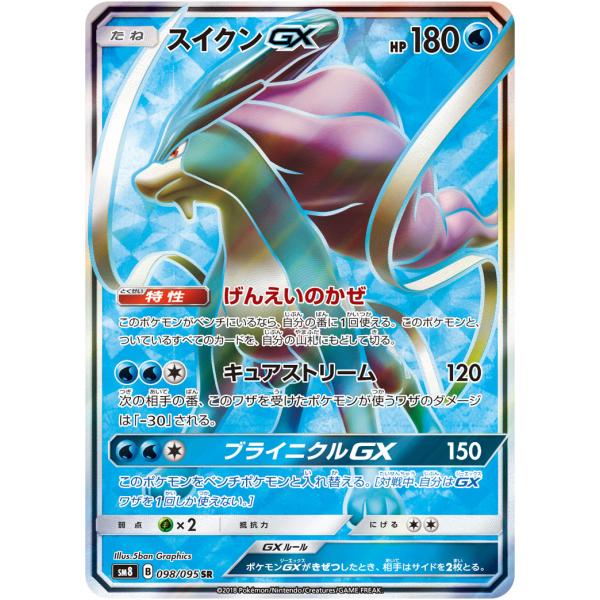 PSA9 アカネ SR SM8 超爆インパクト 101/095 PSA9 アカネ SR SM8 超爆インパクト 101/095 - メルカリ