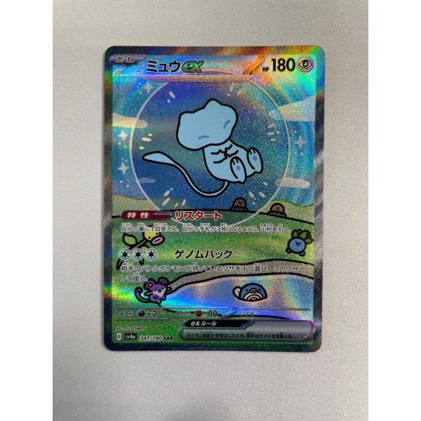 【傷特価】ミュウex SAR シャイニートレジャー 347/190 ポケカ Amazon.co.jp: ポケモンカードゲームSV sv4a ハイクラスパック