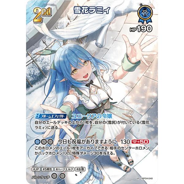 雪花ラミィ SR [キュリアスユニバース] hBP04-048 傷有り ホロライブ