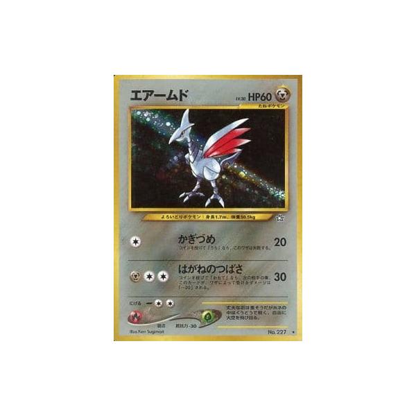 エアームドLv30 PSA9 【ポケモンカード】【旧裏】【ポケカ】管理57 エアームドLv30 PSA9 【ポケモンカード】【旧裏】【ポケカ】管理57