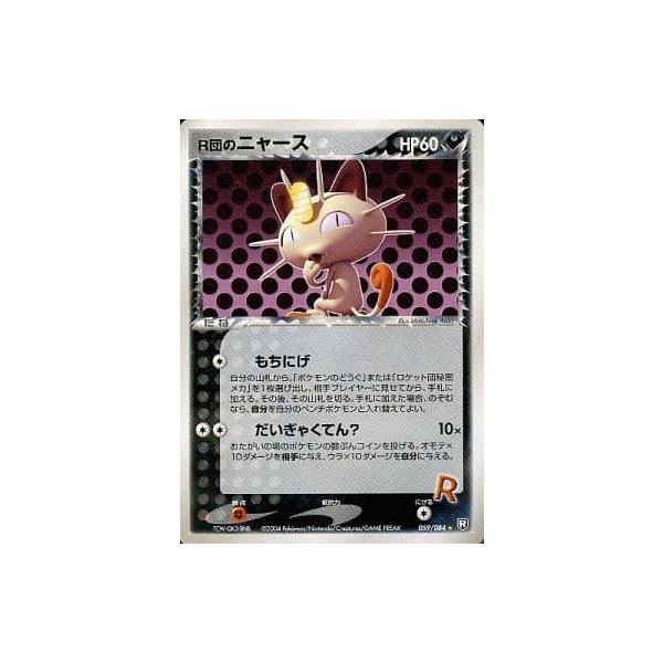 moetaku_rc-itxjbc538rps-yscp