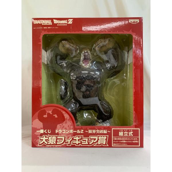 ♪一番くじ ドラゴンボールZ 限界突破編 大猿フィギュア賞 □＊同梱