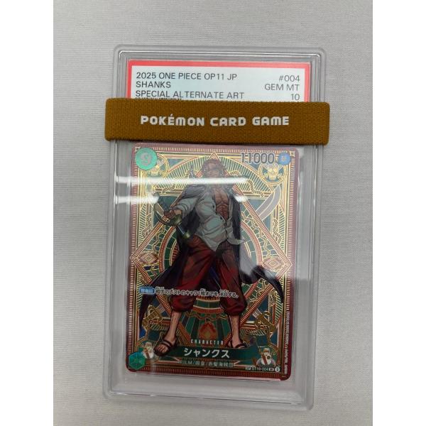 シャンクス(パラレル・SP) SR [神速の拳] ST16-004 (PSA10) ワンピース