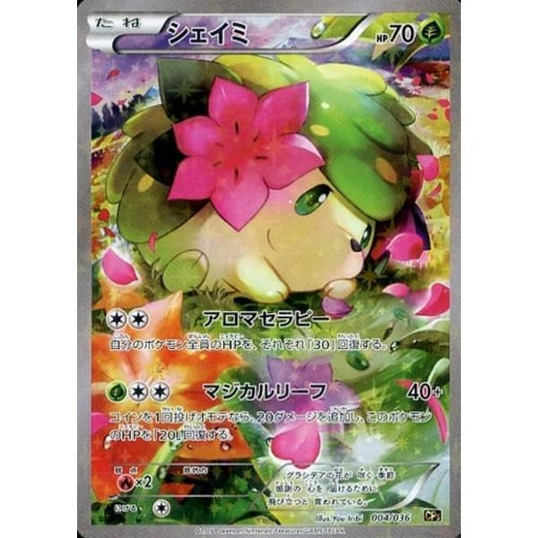 シェイミ [幻・伝説 ドリームキラコレクション] CP5 004/036 ポケモン