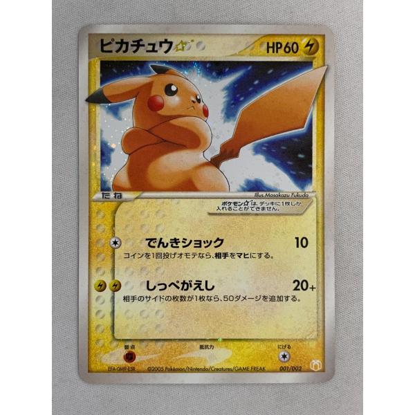 野*口様 ピカチュウ☆ PCGギフトボックス ミュウ・ルカリオver. 001/ ピカチュウ☆ [PCG ギフトボックス ミュウ・ルカリオver] 001/002 状態