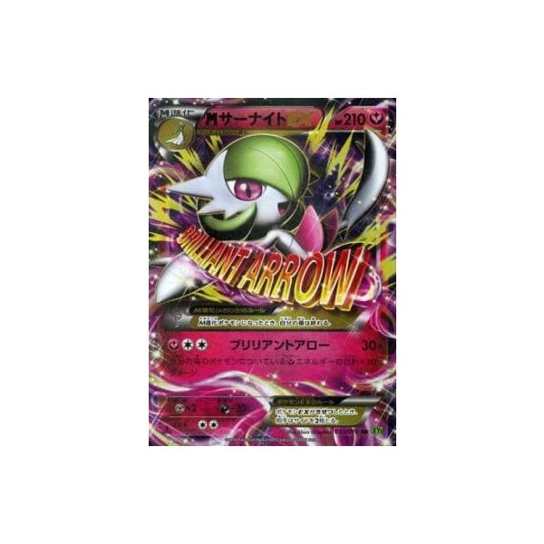 ARS9 MサーナイトEX 076/070 タイダルストーム ARS9 MサーナイトEX 076/070 タイダルストーム ARS9 Mサーナイト