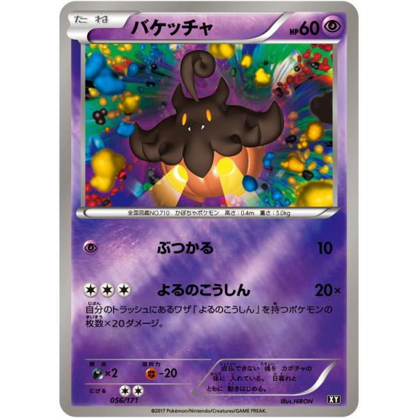 moetaku_rc-itxthxea61c2-jv3t