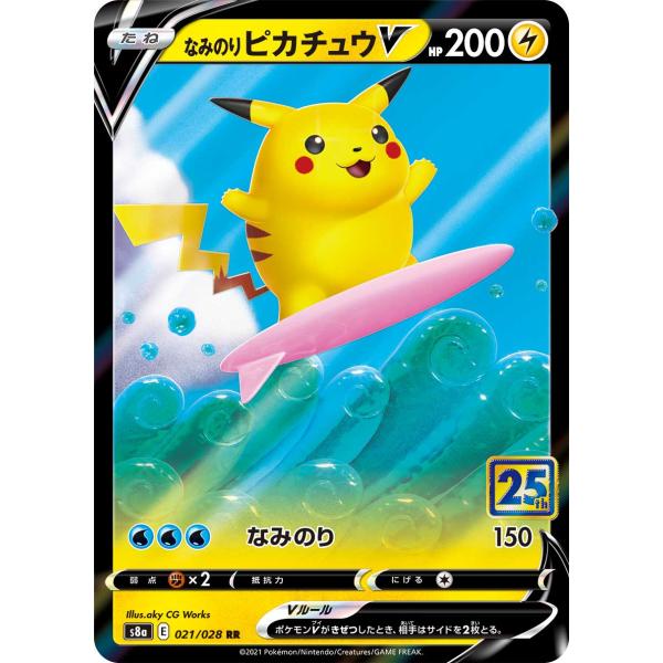 マクドナルドピカチュウ25thピカチュウなみのりピカチュウPSA10 マクドナルドピカチュウ25thピカチュウなみのりピカチュウPSA10 PSA10