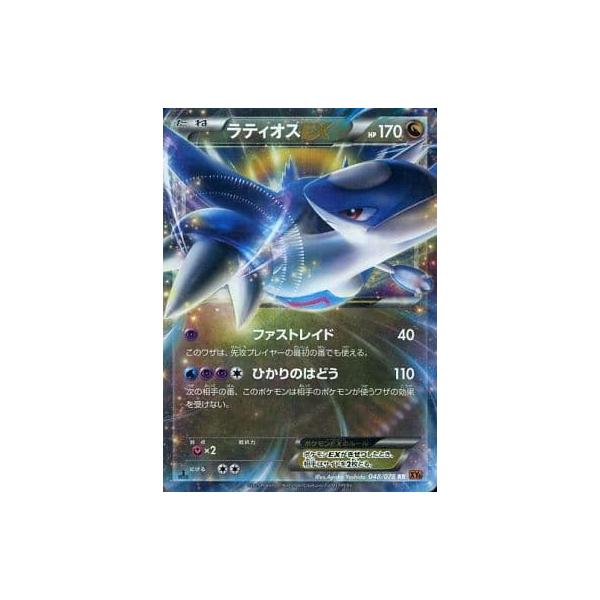 ラティオスEX RR エメラルドブレイク ポケモンカード 楽天市場】ポケモンカードゲーム PK-XY6-048 ラティオスEX RR