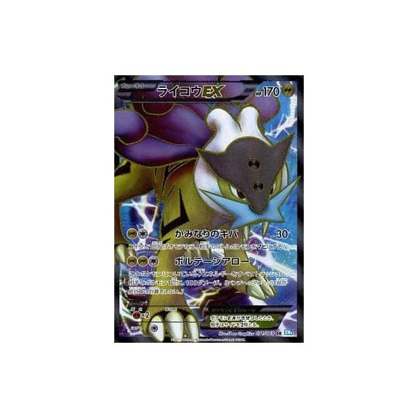 ライコウEX SR BW4 ダークラッシュ 071/069 ライコウEX SR [ダークラッシュ] BW4 071/069 傷有り ポケモン